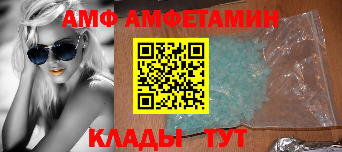 Юрга  Амфетамин  Вход с VPN  Amphetamine 97% 