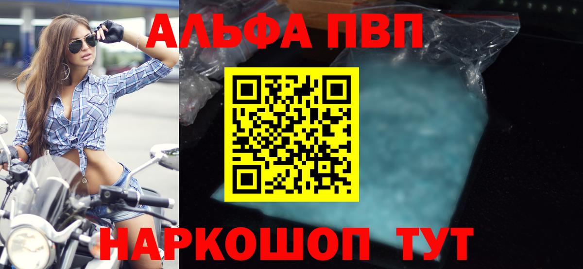 Альфа ПВП СК  Вход с VPN  Alpha-PVP крисы CK  A PVP СК  Юрга 
