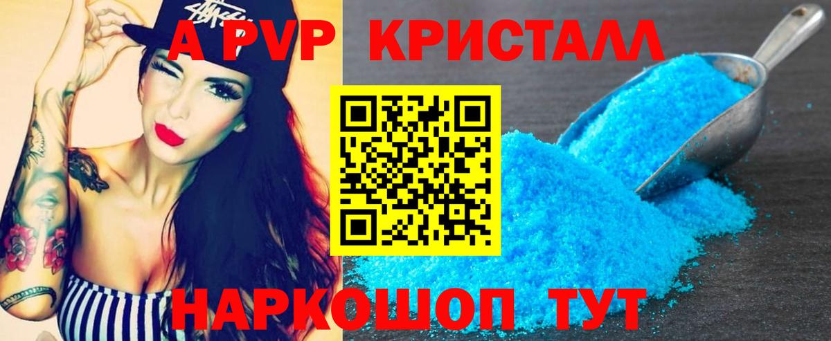 Alpha-PVP мука Юрга