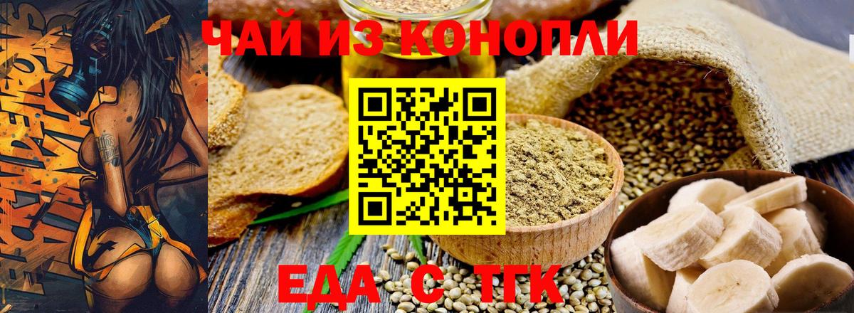 Cannafood марихуана  Вход с VPN  Юрга 