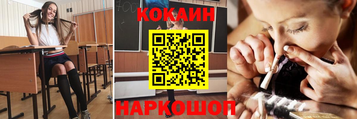 Кокаин FishScale  Кокаин 97%  Cocaine  Юрга  Вход с VPN 