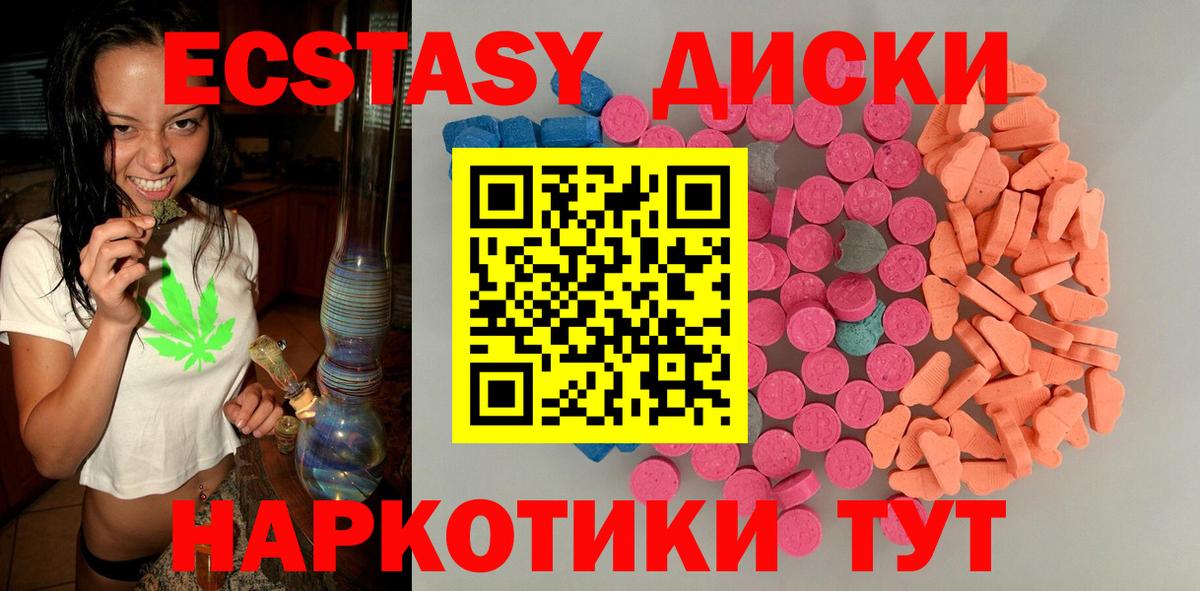 ЭКСТАЗИ таблы  Вход с VPN  Юрга 