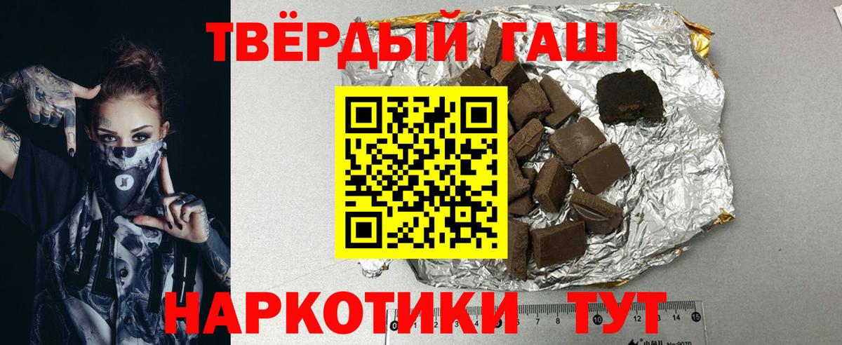 ГАШ  ГАШ гашик  где найти   Юрга  Вход с VPN 