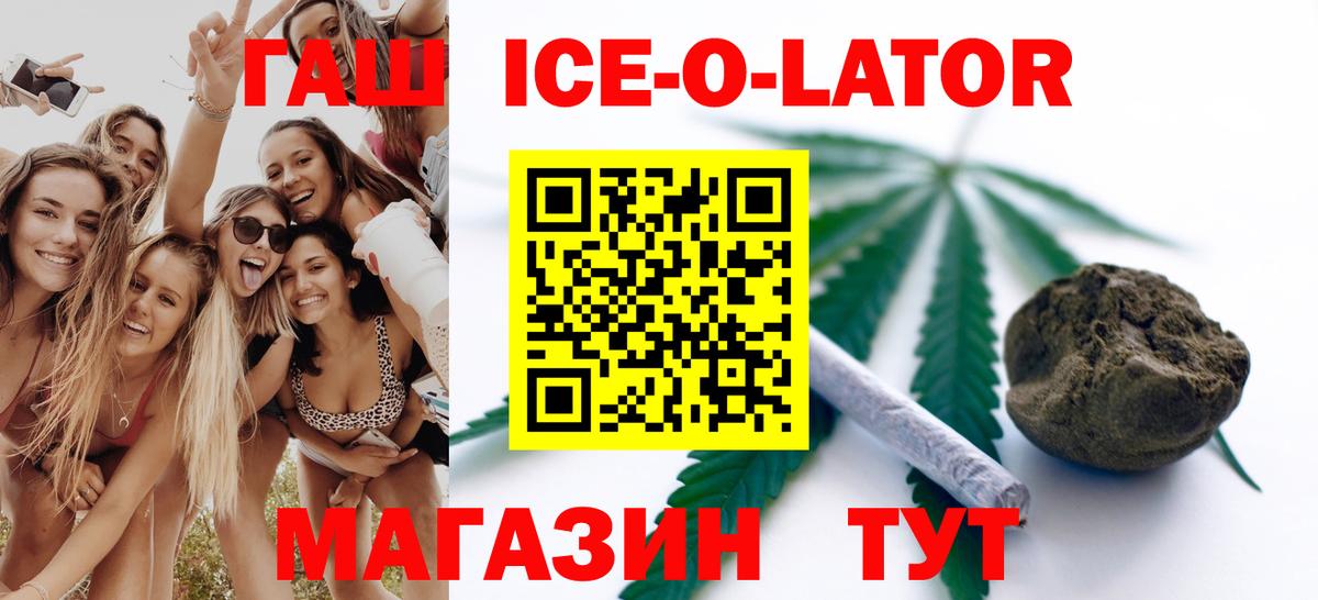 ГАШ hashish Юрга