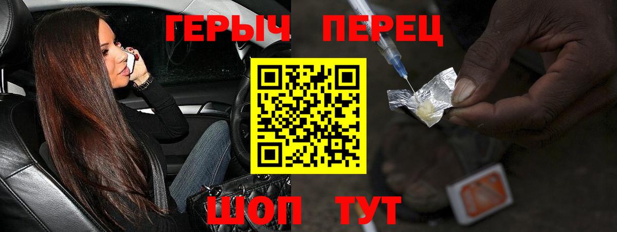 Героин  Вход с VPN  Юрга  ГЕРОИН Афган 