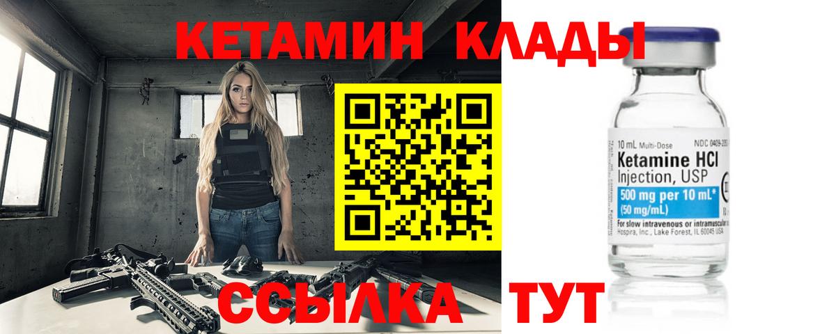 Юрга  даркнет формула  Вход с VPN  Кетамин ketamine  Кетамин VHQ 