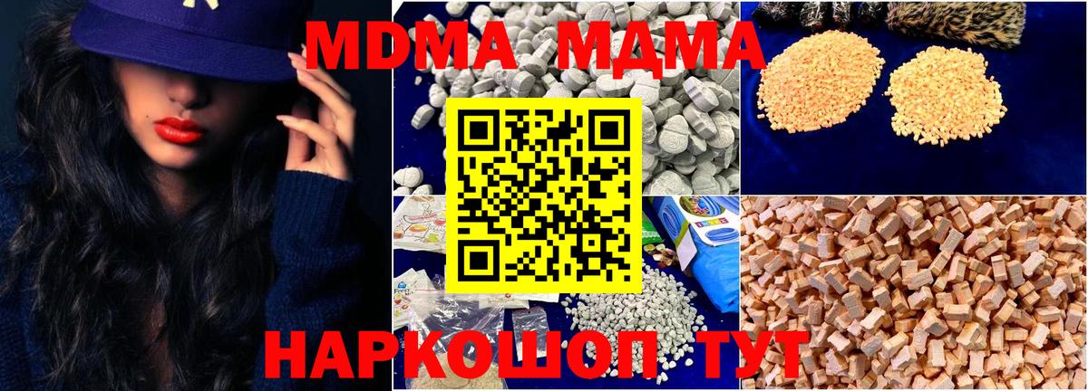 МДМА молли Юрга