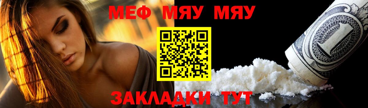 Мефедрон  Мефедрон mephedrone  МЕФ  Вход с VPN  Юрга  Мефедрон VHQ 