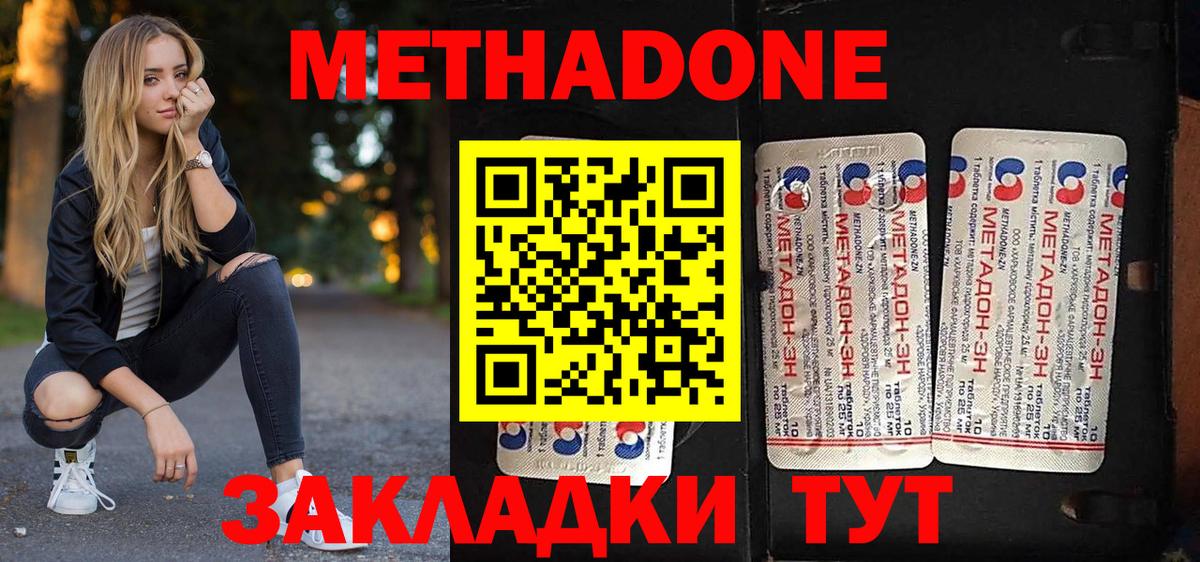 Метадон кристалл  Вход с VPN  Метадон мёд  гидра ссылка  Юрга 