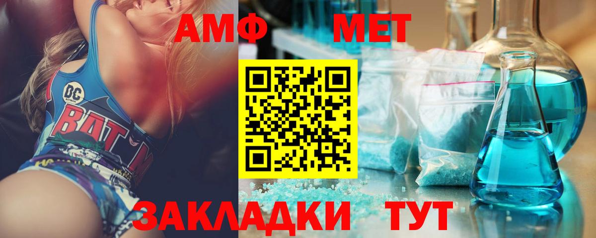 МЕТАМФЕТАМИН Methamphetamine  Вход с VPN  Юрга  МЕТАМФЕТАМИН Methamphetamine 