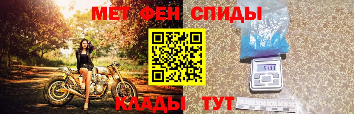Метамфетамин кристалл Юрга