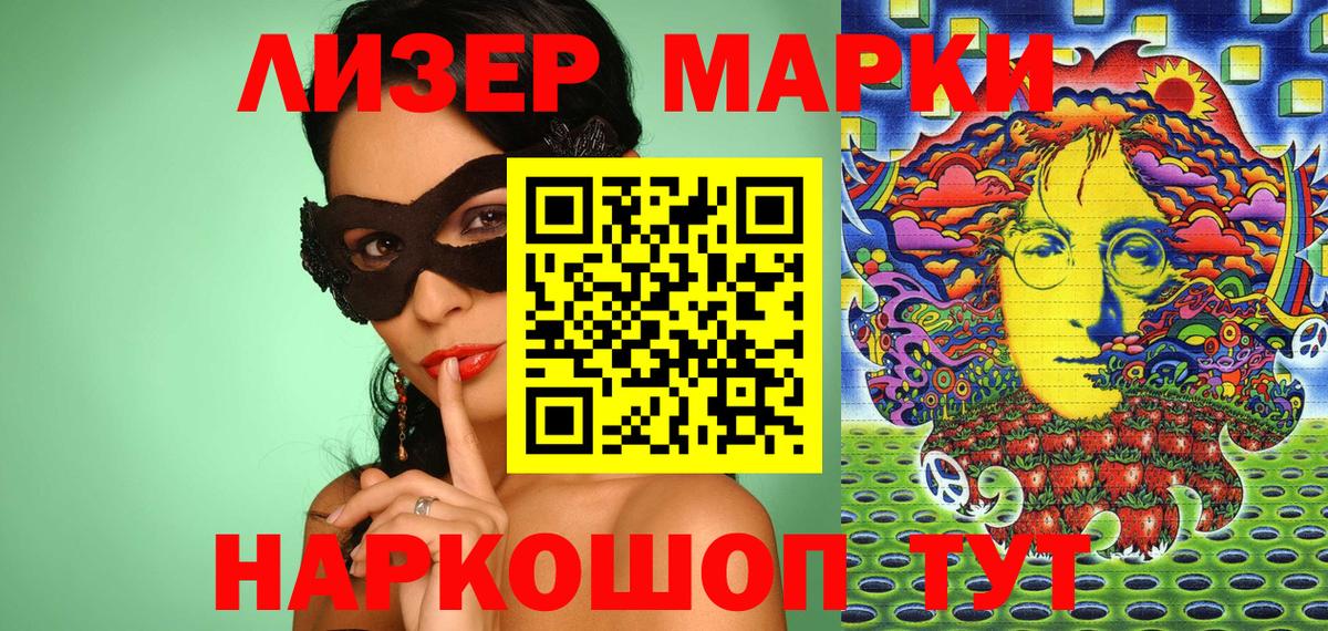 Марки N-bome 1,5мг  Марки N-bome 1,5мг  Вход с VPN  Юрга 