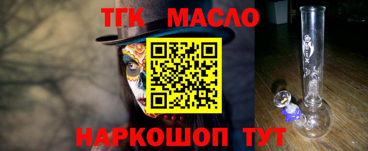Юрга  ТГК вейп с тгк  Вход с VPN  ТГК вейп с тгк 