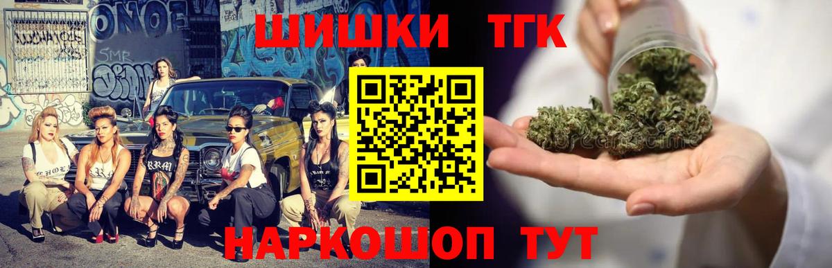 Бошки Шишки Ganja  Вход с VPN  МАРИХУАНА сатива  Шишки марихуана конопля  Бошки Шишки план  Юрга 
